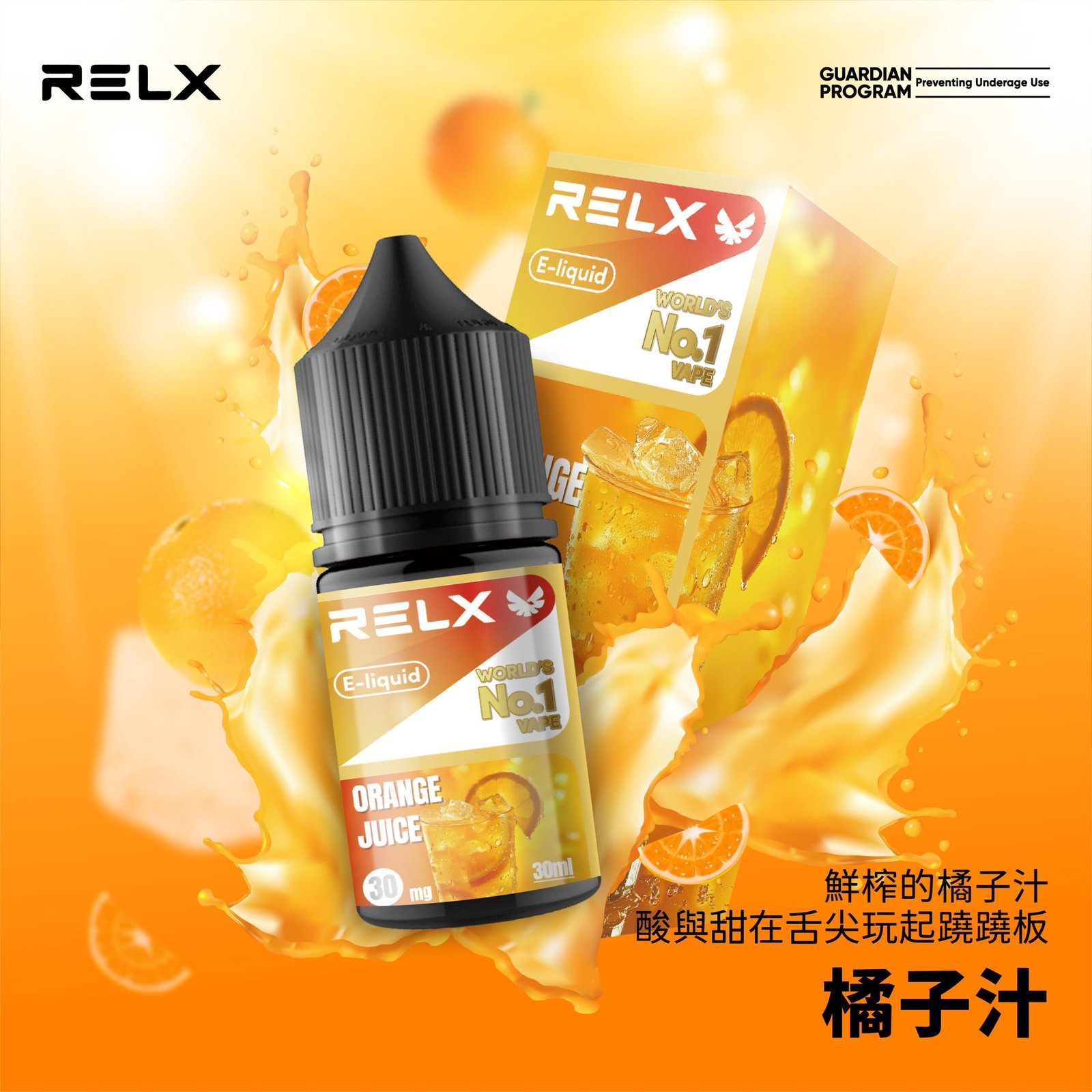 Relx E-LIQUID悅刻瓶裝煙油|註油式電子煙菸油30ML:圖片 8