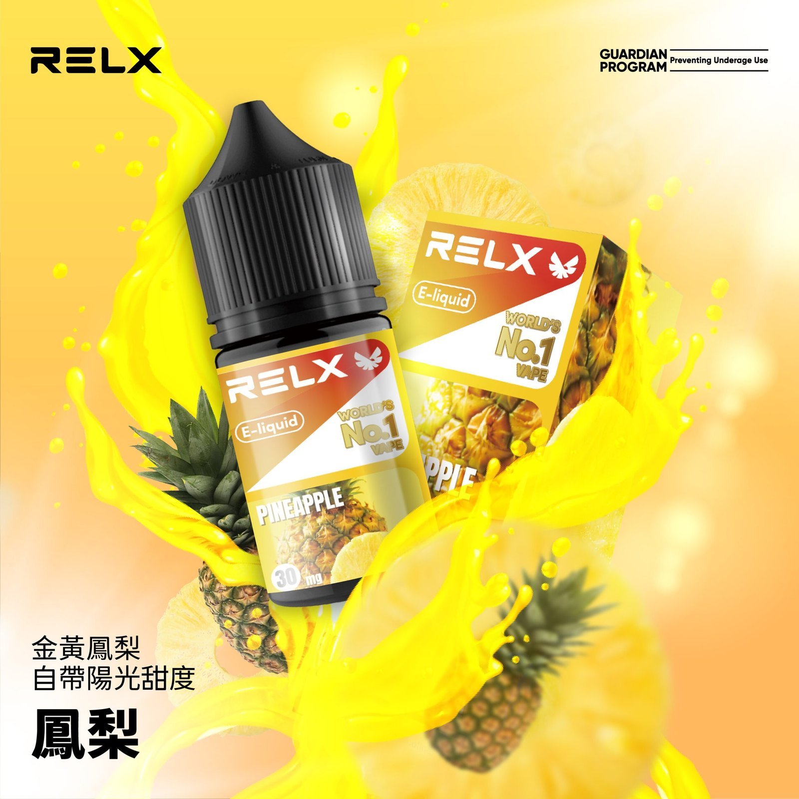 Relx E-LIQUID悅刻瓶裝煙油|註油式電子煙菸油30ML:圖片 4