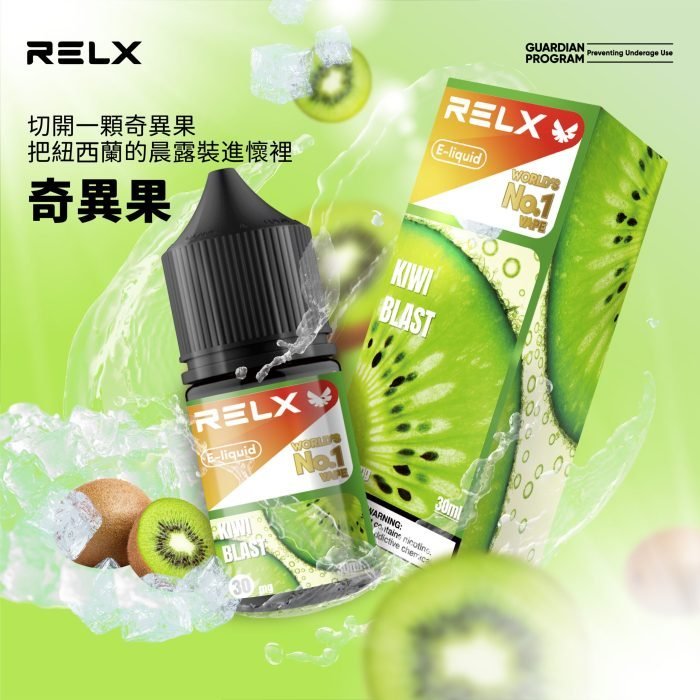 Relx E-LIQUID悅刻瓶裝煙油|註油式電子煙菸油30ML:圖片 5