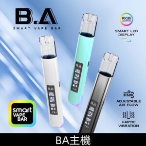 BA煙桿|可發光式電子煙LED顯示屏一代主機
