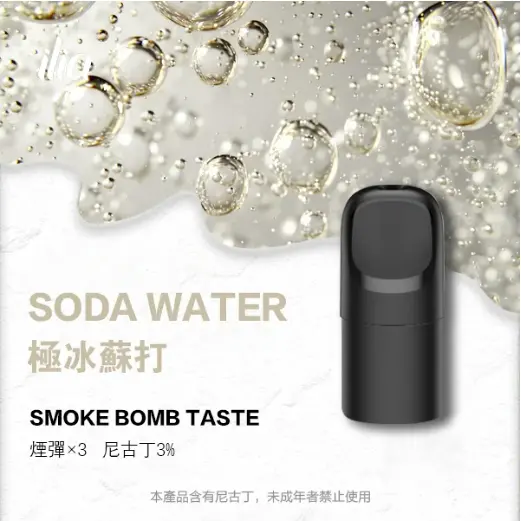 ILIA哩亞五代煙彈|可替換式哩亞 Ultra 五代電子煙:圖片 8