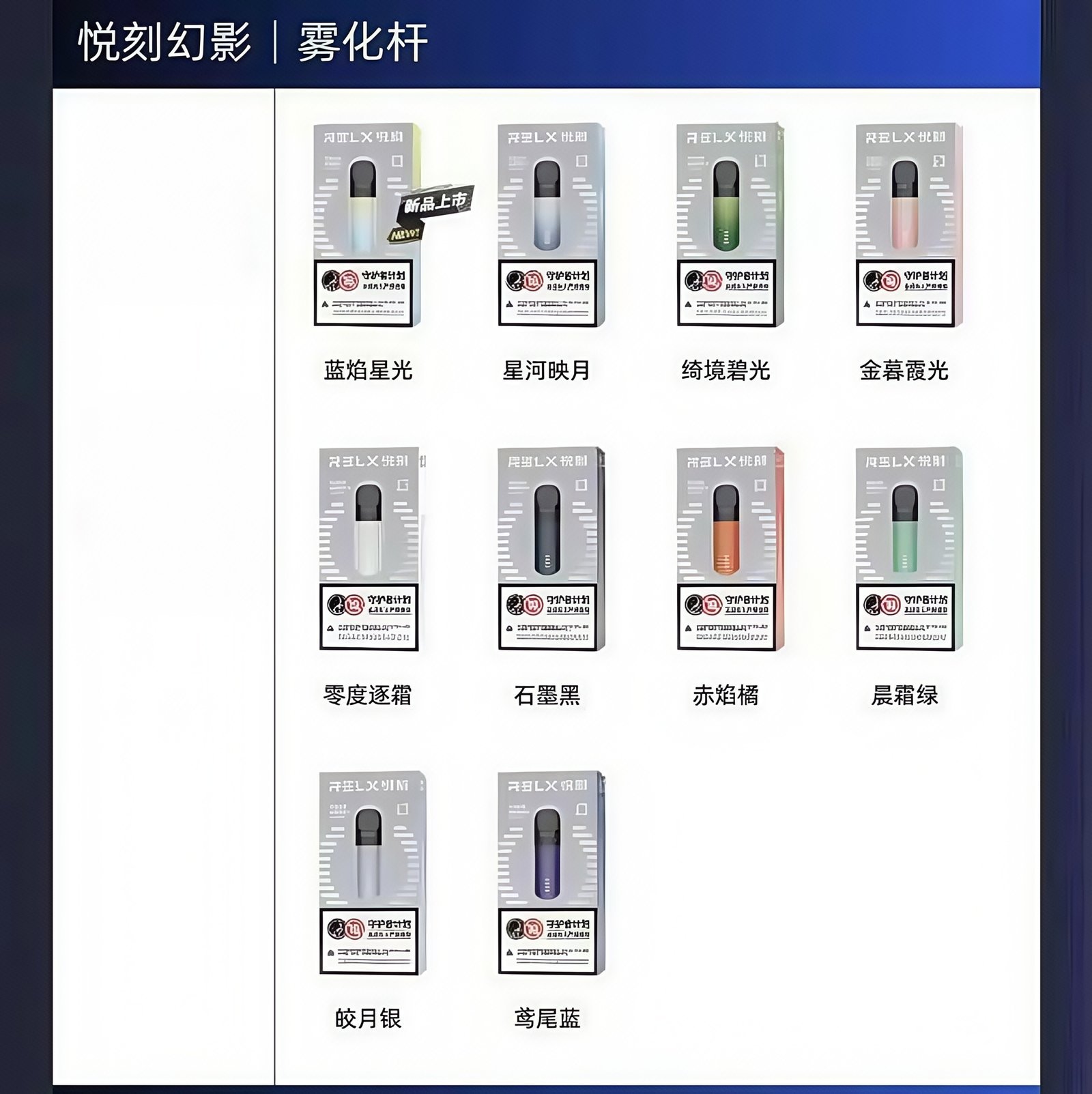 Relx五代主機悅刻幻影系列霧化煙桿|兼容Relx 六代煙彈:圖片 2