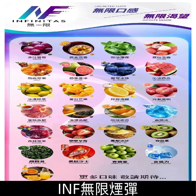 INF煙彈無限系列透明電子菸彈 通用一代主機