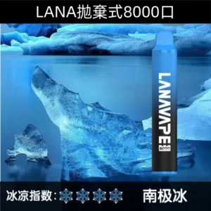 Lanavape8000口拋棄式Lana一次性可充電式電子煙|【南極冰】