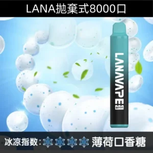 Lanavape8000口拋棄式Lana一次性可充電式電子煙|【薄荷口香糖】