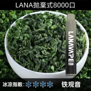 Lanavape8000口拋棄式Lana一次性可充電式電子煙|【鐵觀音】