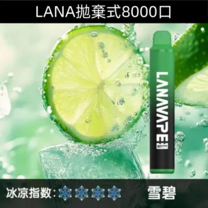 Lanavape8000口拋棄式Lana一次性可充電式電子煙|【雪碧】