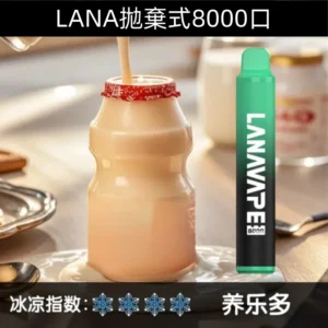 Lanavape8000口拋棄式Lana一次性可充電式電子煙|【養樂多】