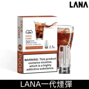 Lanavape煙彈 冰涼口感換彈式設計 兼容各式一代主機|【可樂】