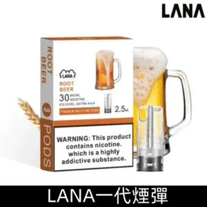 Lana煙彈 冰涼口感換彈式設計 兼容各式一代主機|【沙士】