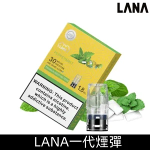 Lanavape煙彈 冰涼口感換彈式設計兼容各式一代主機|【薄荷】