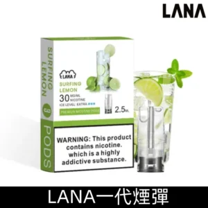 Lana煙彈 冰涼口感換彈式設計 兼容各式一代主機|【雪碧】