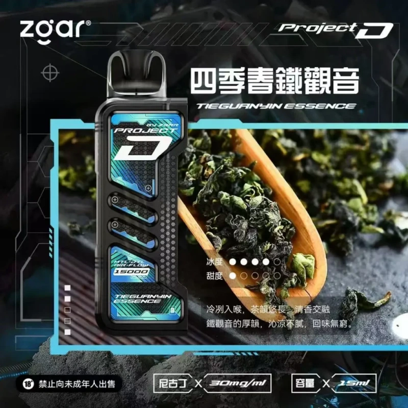 ZGAR冰熊卡帶煙彈| PROJECT-D 15000口只適配冰熊卡帶專屬主機:圖片 8