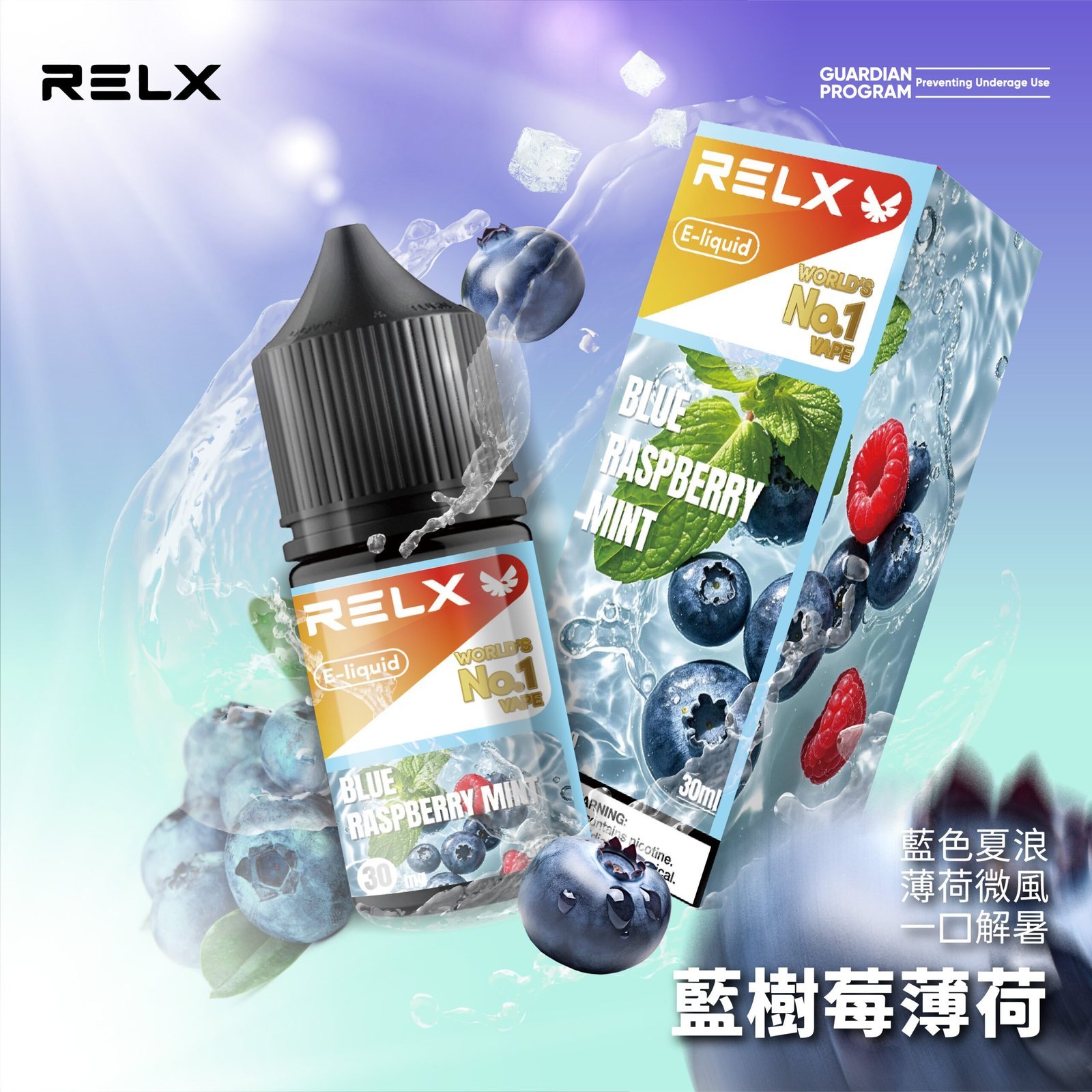 Relx E-LIQUID悅刻瓶裝煙油|註油式電子煙菸油30ML:圖片 9