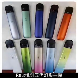 Relx五代主機悅刻幻影系列霧化煙桿|兼容Relx 六代煙彈