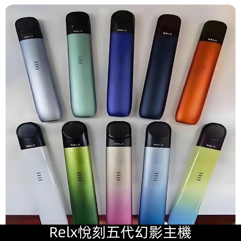 Relx五代主機悅刻幻影系列霧化煙桿|兼容Relx 六代煙彈